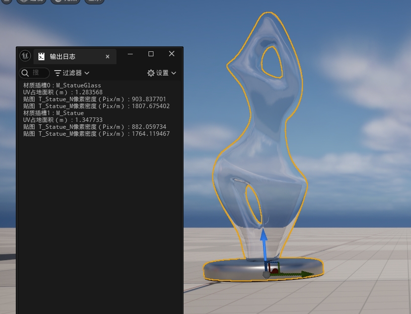 【UE5】扫描模型UV精度工具